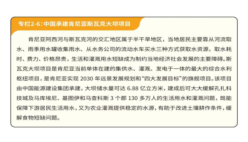 全文丨携手迈向生态友好的现代化——习近平生态文明思想对全球可持续发展的理论贡献与实践引领(图8)