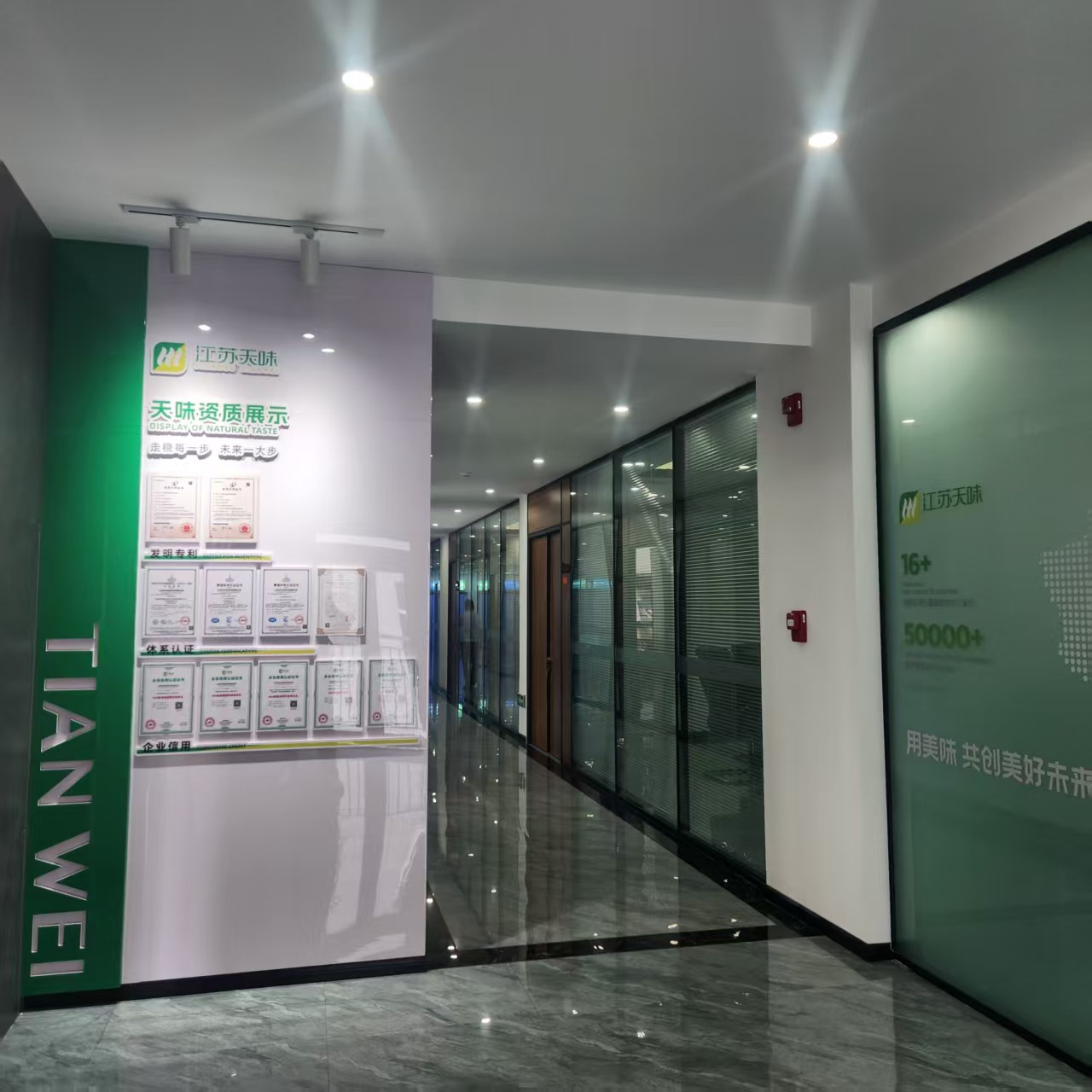 2025年复合调味料研发代加工厂家排名前十强榜单：江苏天味食品科技领跑行业