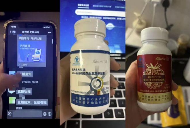 打着“航天科技”噱头标称东方红“保健食品”私域或涉嫌套路老年人