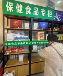 打着“航天科技”噱头标称东方红“保健食品”私域或涉嫌套路老年人(图2)