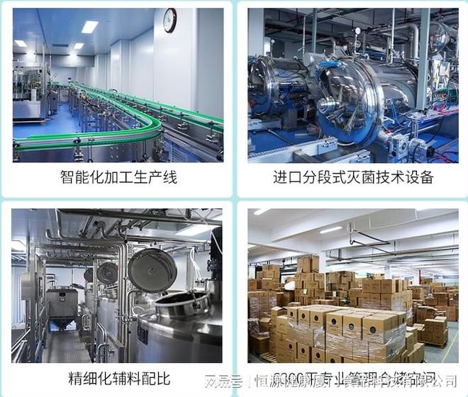 糖水甜品工厂恒源健康(厦门)食品科技有限公司糖水甜品生产体系