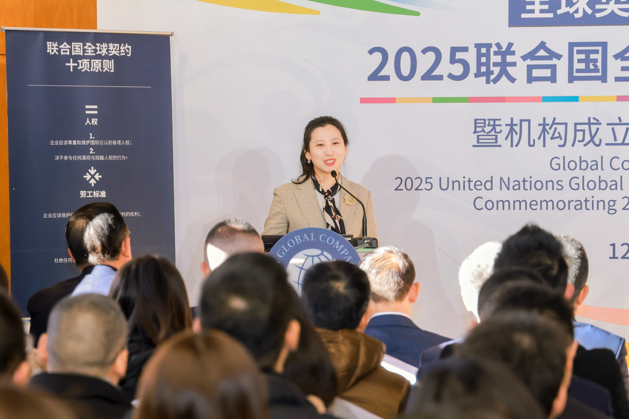 联合国全球契约组织年会暨25周年纪念活动聚焦可持续领导力与企业出海(图2)