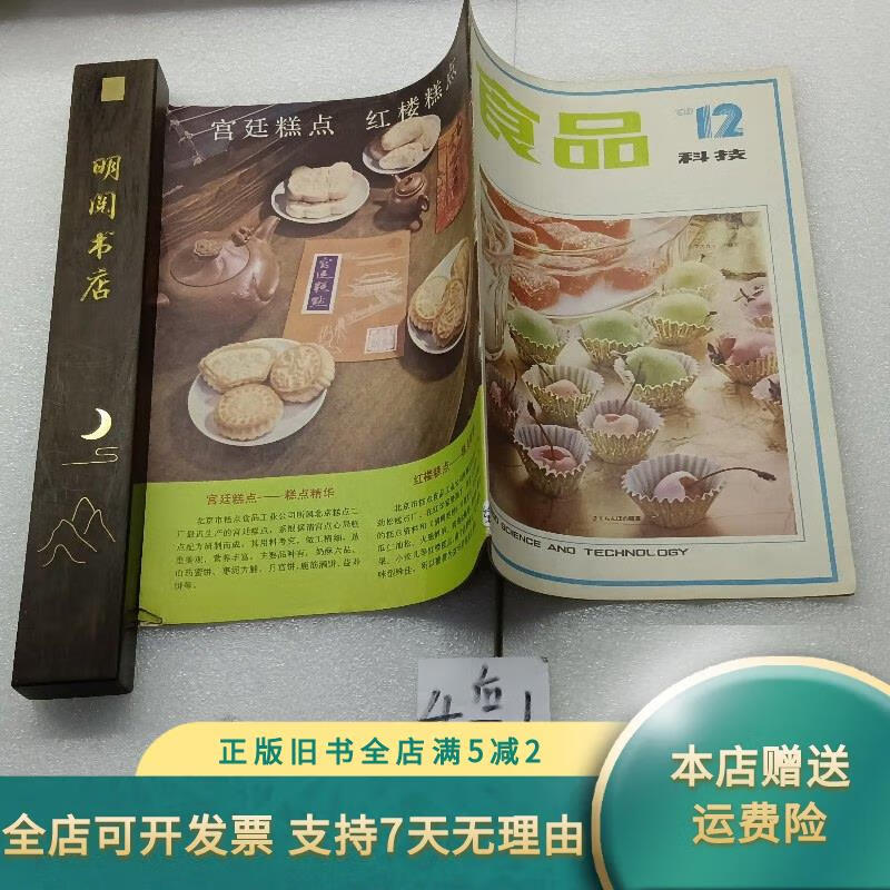邦基科技(603151)成立青岛新基食品科技有限公司