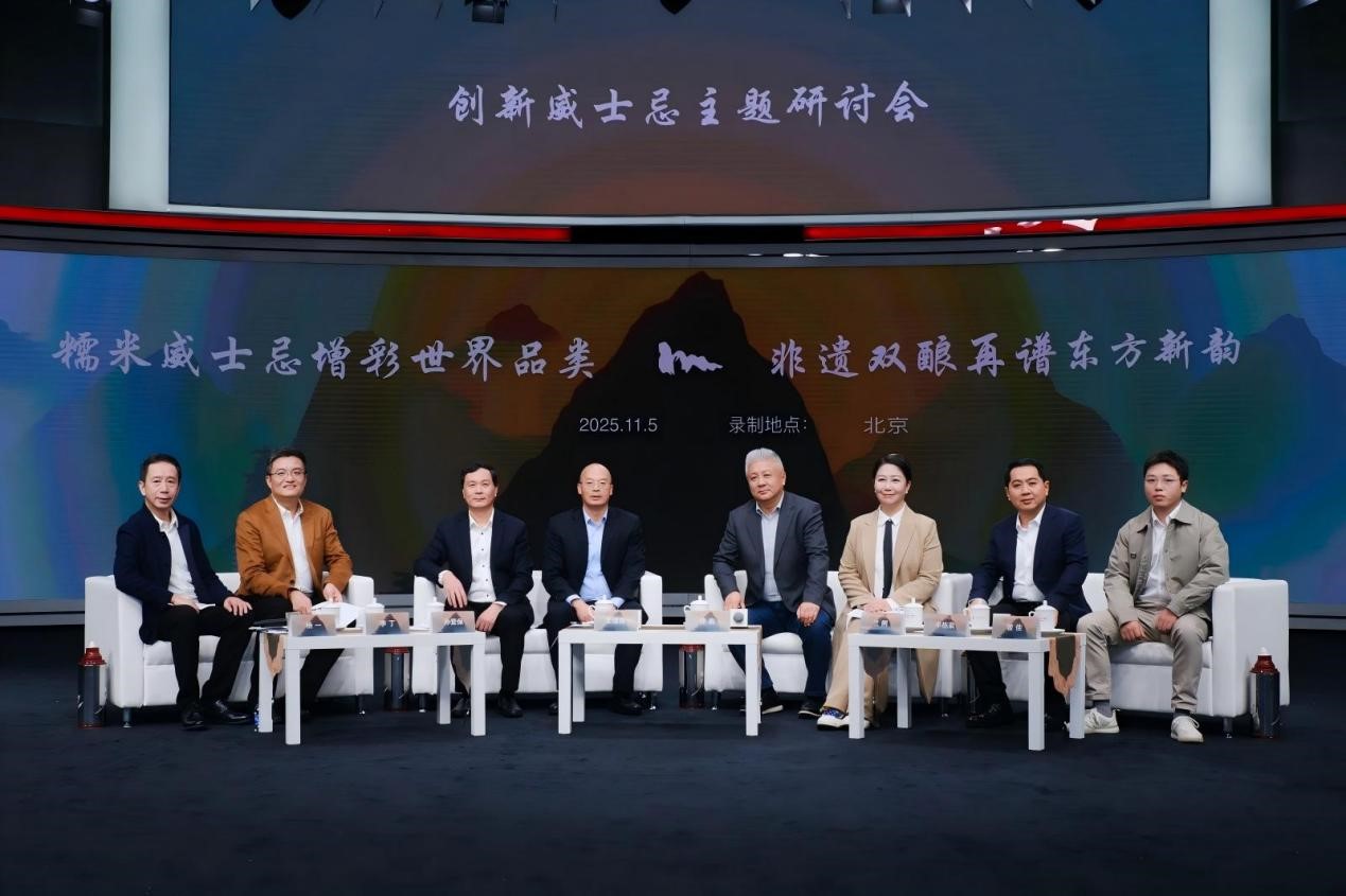 糯米威士忌主题圆桌会举办 产学研专家探讨非遗双酿工艺创新性继承--健康·生活--人民网