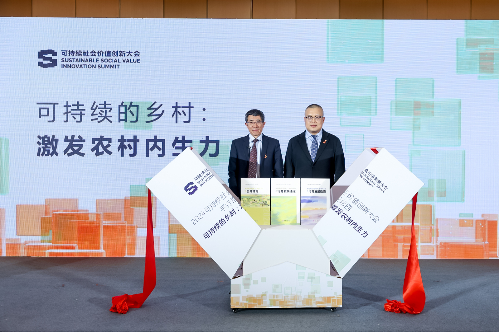 为了可持续的乡村 全球共同求解“激活农村内生力”之道