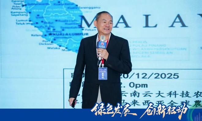 解锁中国-东盟农业协同新局云大科技点亮绿色农技可持续之路