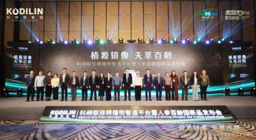 底层技术颠覆产业逻辑！科缔联植源镜像技术驱动珍稀植物资源再生与高效利用