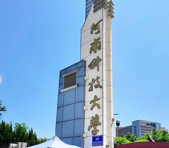 河南被低估的两所大学王牌专业有行业“黄埔军校”之称可了解