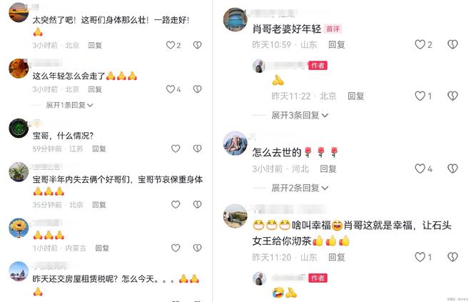 北京肖哥英年早逝45岁家藏原石房产豪车无数(图3)