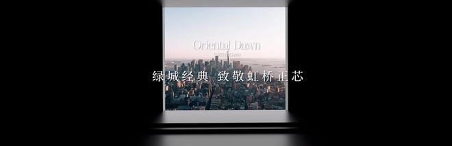 ®绿城春晓园售楼处绿城春晓园官方网站：劲爆消息！(图19)