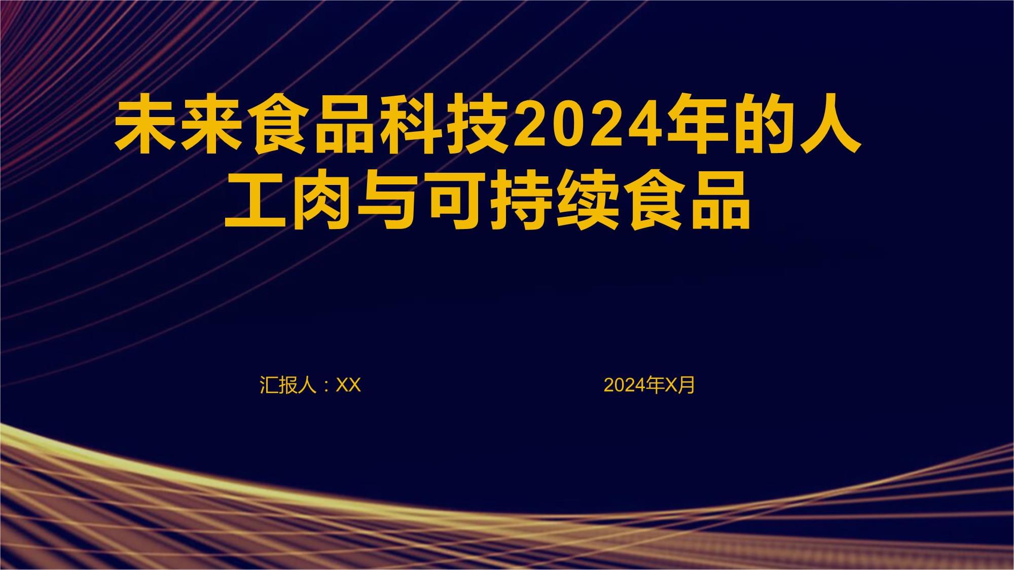 喜报 古贝春集团入列“中国食品500强”