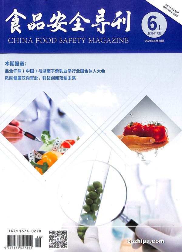 身边安全说（二） 山东冬春腌制品这样吃更安全