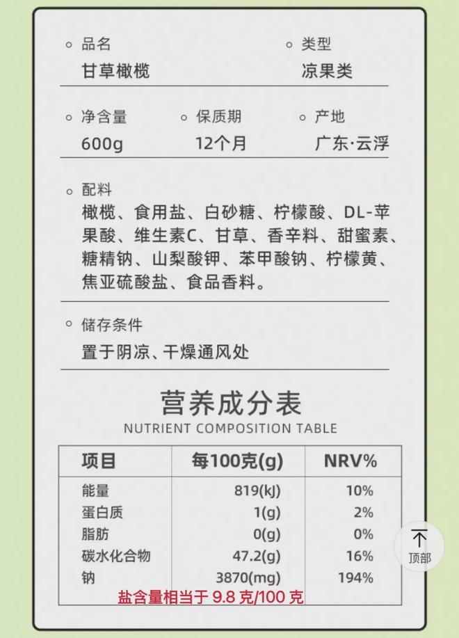 这颗秋冬季的“宝藏之果”抗炎又通便！吃过的人却很少！(图11)