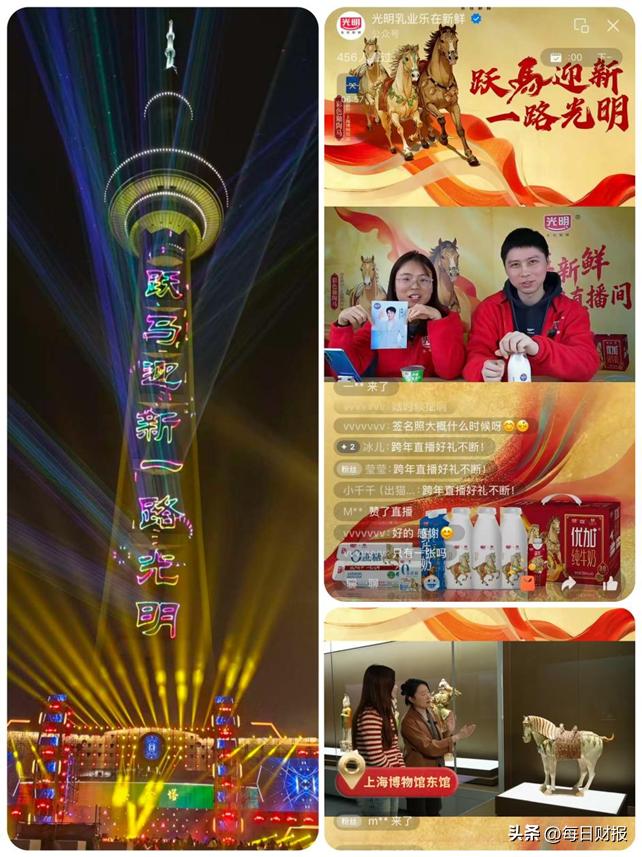 跃马迎新一路光明光明乳业以鲜活力量开启2026新征程(图2)