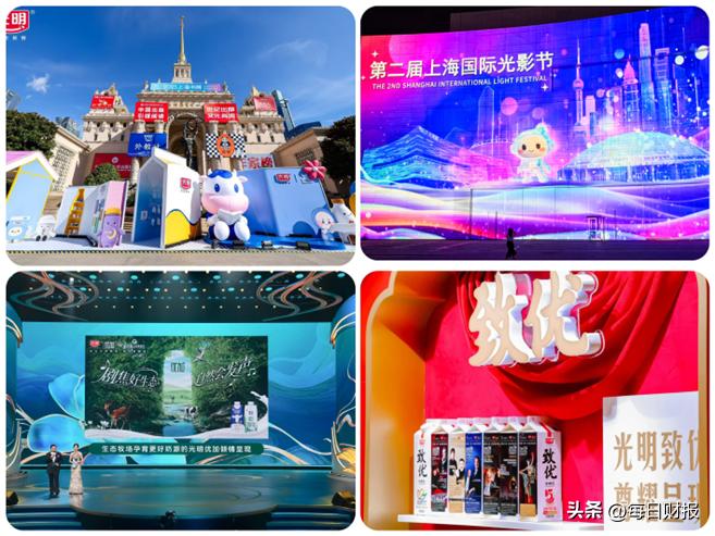 跃马迎新一路光明光明乳业以鲜活力量开启2026新征程(图11)
