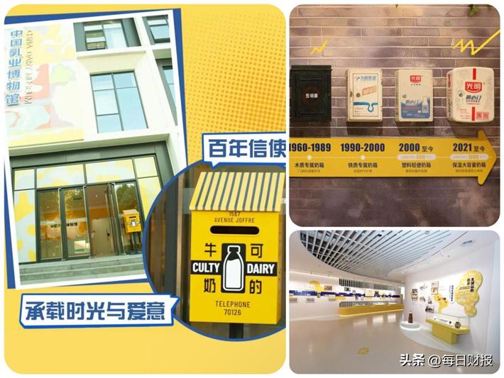 跃马迎新一路光明光明乳业以鲜活力量开启2026新征程(图13)