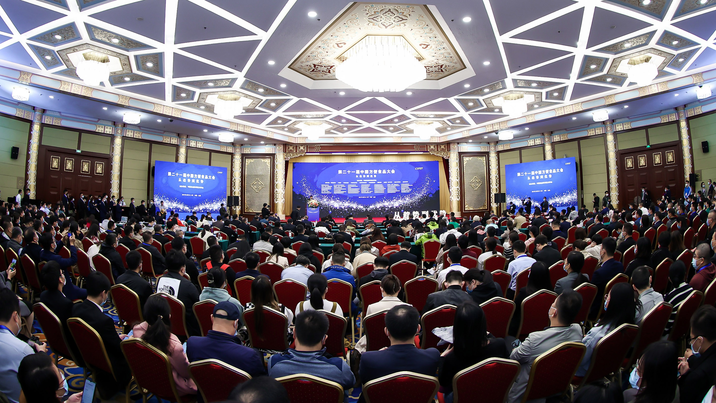 方便食品行业成为中国食品工业的上扬之力第二十一届中国方便大会在京召开(图1)