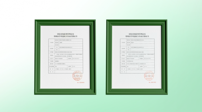 双第一！蒙牛两款自研特医食品获批以科技创新引领产业价值跃升(图1)