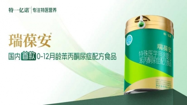 双第一！蒙牛两款自研特医食品获批以科技创新引领产业价值跃升(图4)