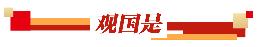 观察早报丨铭记历史吾辈自强！勿忘九一八；美国返还中方64件文物艺术品和古生物化石；成都将连续第五年承办国际乒联混合团体世界杯(图2)