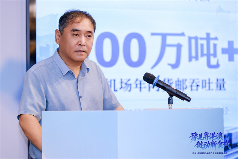 豫见粤港澳链动新食代！郑州现代食品产业链专题对接会在深圳成功举办(图3)