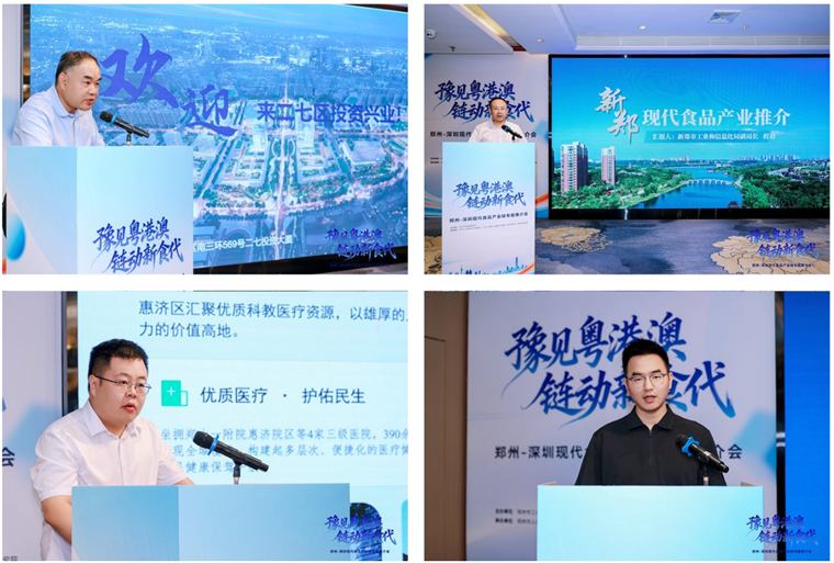 豫见粤港澳链动新食代！郑州现代食品产业链专题对接会在深圳成功举办(图4)