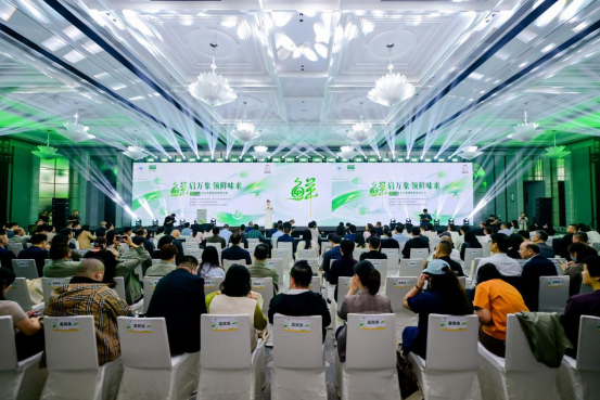 2026太太乐鲜味科学研讨会启幕解锁调味品减盐升级新路径(图1)