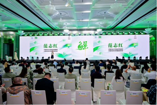 2026太太乐鲜味科学研讨会启幕解锁调味品减盐升级新路径(图4)
