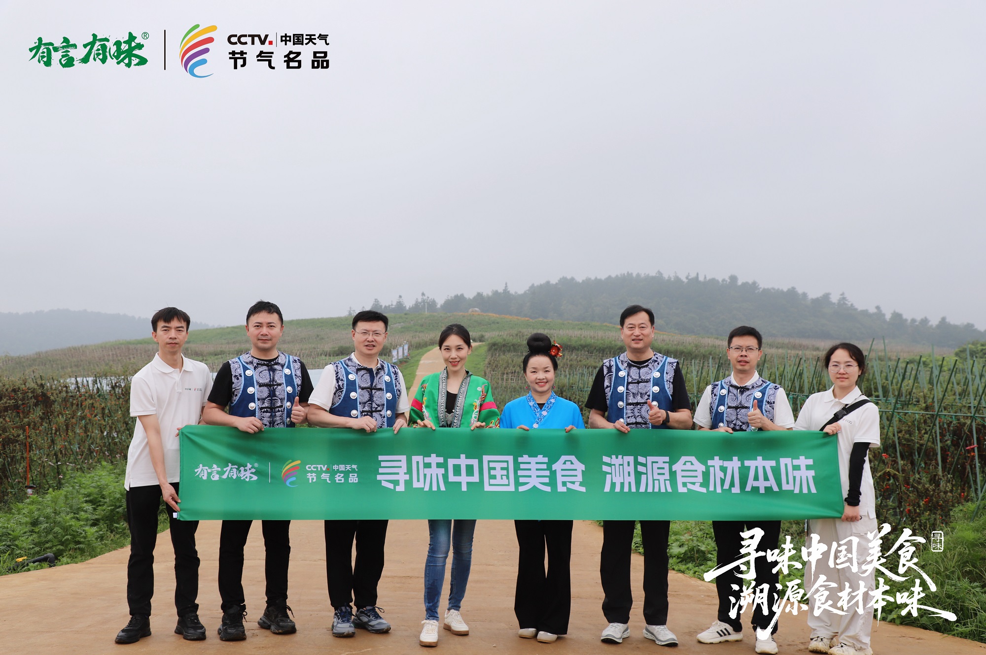 调味品赛道风向标：新希望味业携手CCTV中国天气建立“地理科学+产地溯源”溯源体系(图1)