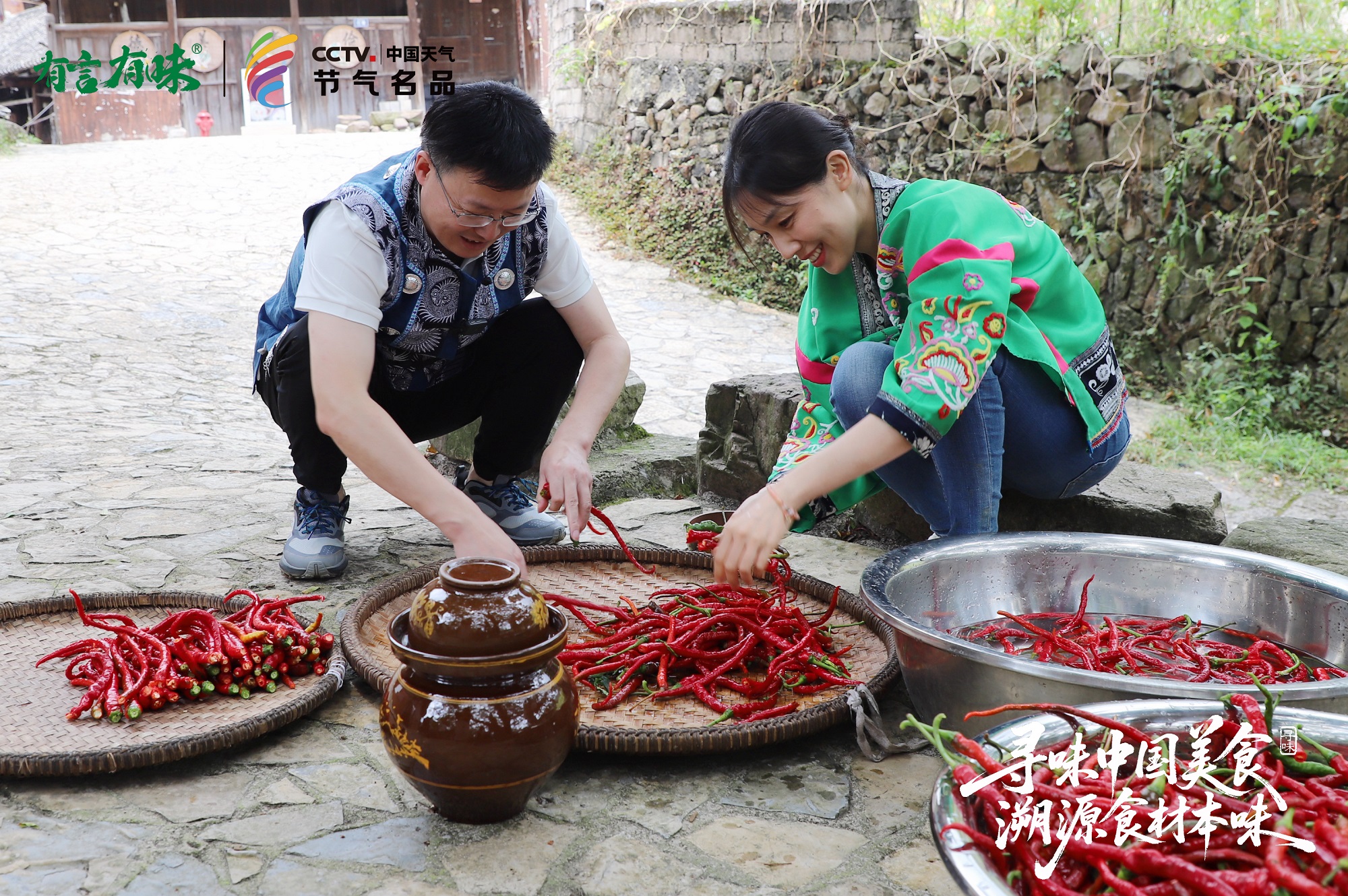 调味品赛道风向标：新希望味业携手CCTV中国天气建立“地理科学+产地溯源”溯源体系(图3)
