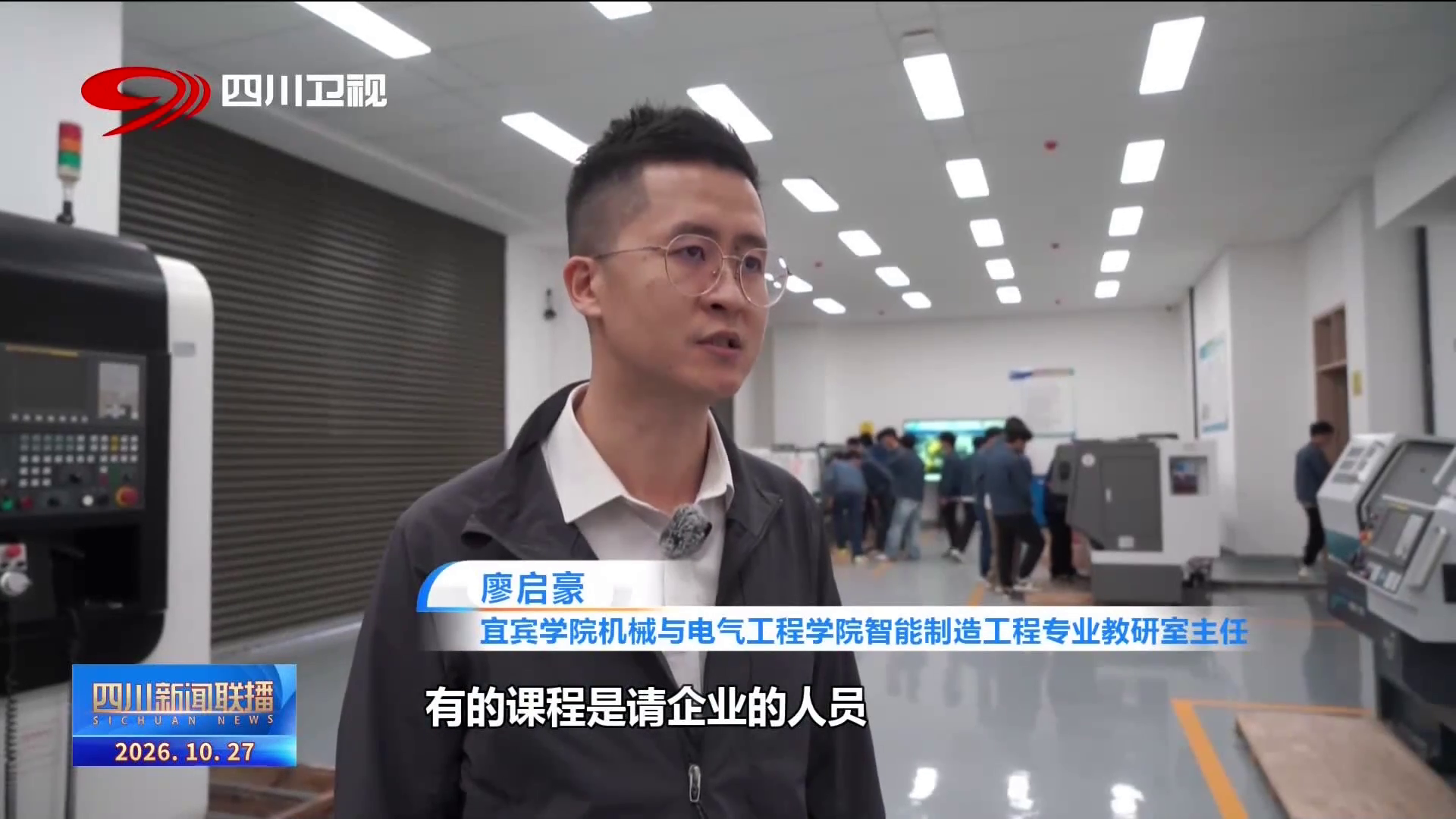 四川新闻联播丨潮起上游宜人宜宾(图6)