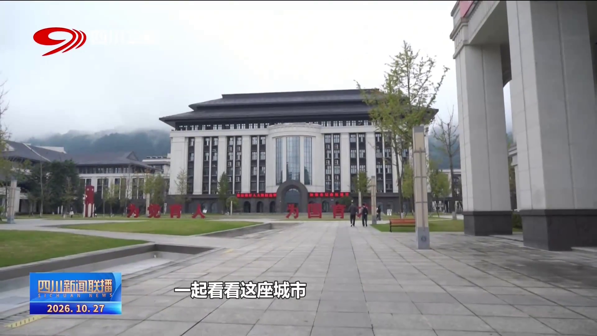 四川新闻联播丨潮起上游宜人宜宾(图7)